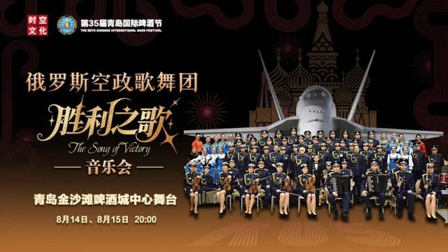 半岛聚焦丨哈酒场地、文艺演出、出行指南、开幕式门票……一文“玩转”青岛国际啤酒节