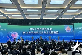 赏完牡丹看芍药，2025世界牡丹大会开幕图片