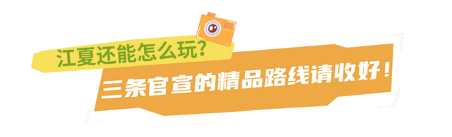大V亲测刷屏！江夏宝藏玩法藏不住了