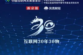 互联网30年30物| 从萌芽到传奇时代 网游迭代加速“出海”图片