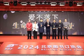 爱不落下•第三届生命健康文化高峰论坛在京召开图片