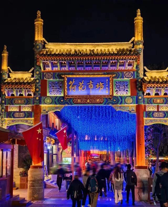 西城区6个点位入选北京市2025“夜京城”榜单