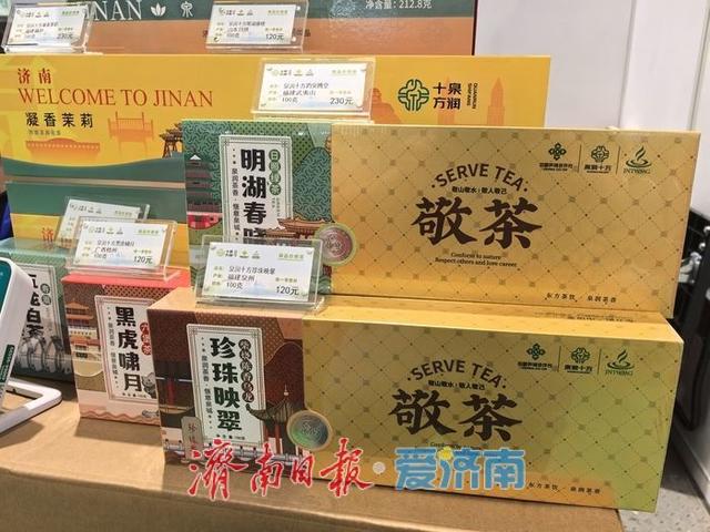 2025中国（济南）“泉·茶”国际文化艺术周：打造好看、好玩、好学的泉茶文化盛宴
