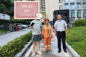 惠州环卫工人拾金不昧，平凡岗位见初心图片