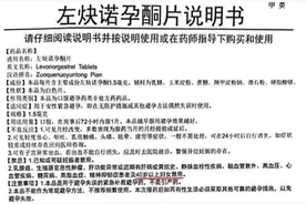 注意，40岁以上女性服用这类药物易诱发心脑血管疾病！图片