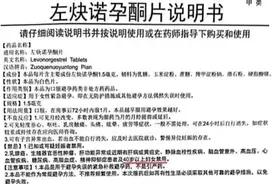 注意，40岁以上女性服用这类药物易诱发心脑血管疾病！图片