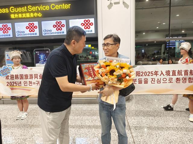 首尔—贵阳直航正式开通，韩国旅行商盛赞“便捷高效”！