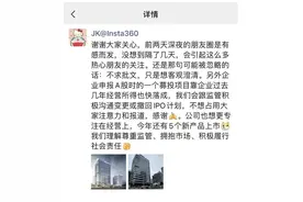 影石创新创始人发文 回应IPO敏感股东情况图片