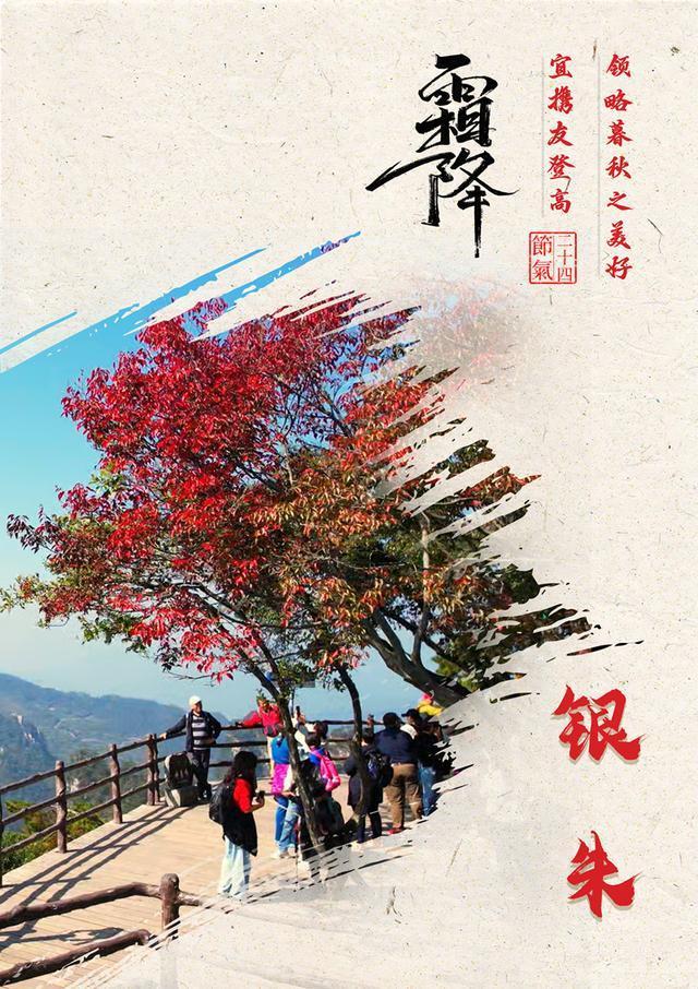 霜降：在张家界武陵源遇见最美中国色(图)