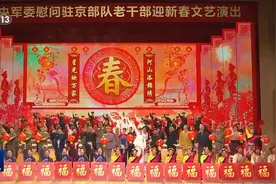 中央军委举行慰问驻京部队老干部迎新春文艺演出 习近平向全军老同志祝贺新春图片