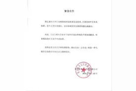 演唱会可退票还能报销这些费用，一地消协点赞！理由是......图片