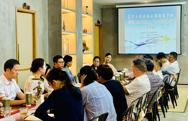 茶乡文韵漫清溪 社科薪火传新章