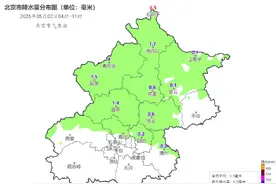 截至11时，北京全市平均降水量0.5毫米，最大降水量在怀柔图片