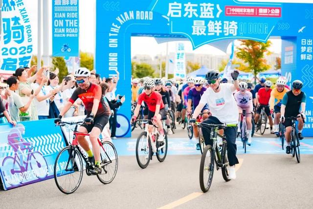 用车轮丈量“鲜”味！启东“最鲜公路”骑行盛宴燃动江海