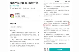 从外卖到酒旅，京东要造就下一个携程？图片