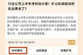 时间窗已到，中报行情开始预热！哪些板块将成“香饽饽”？图片