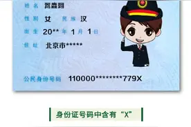 名字有生僻字怎么买火车票？教程来了→图片