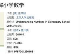 豆瓣9.1分，一本麻省理工博士为小学生写的数学书是怎样的？图片