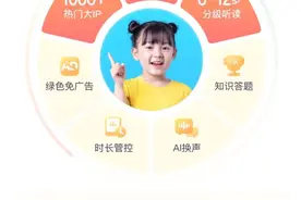 买了VIP还要另买儿童内容，音视频平台怎么“套娃”的？图片