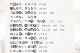 别人家的学长！他把全班28名毕业生的名字写成......图片
