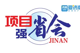 济南轨道交通3号线二期土建工程验收完成图片