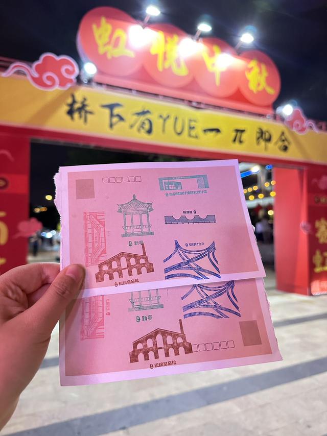 “桥下有 YUE・一π即合”开市！六大板块解锁双节新玩法