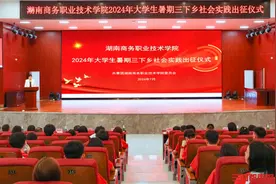 100余名商职师生“出征”三下乡共赴青春之约图片