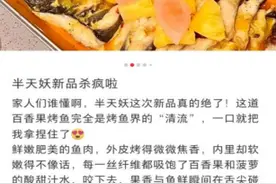 “反向拿捏”年轻胃,年轻化研发策略激活门店“人从众”图片