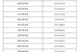 一次性补贴300元！辽宁发布电动自行车以旧换新实施方案图片