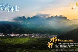 这么近 那么美 周末到河北——邯郸·太行山五指山风景区图片