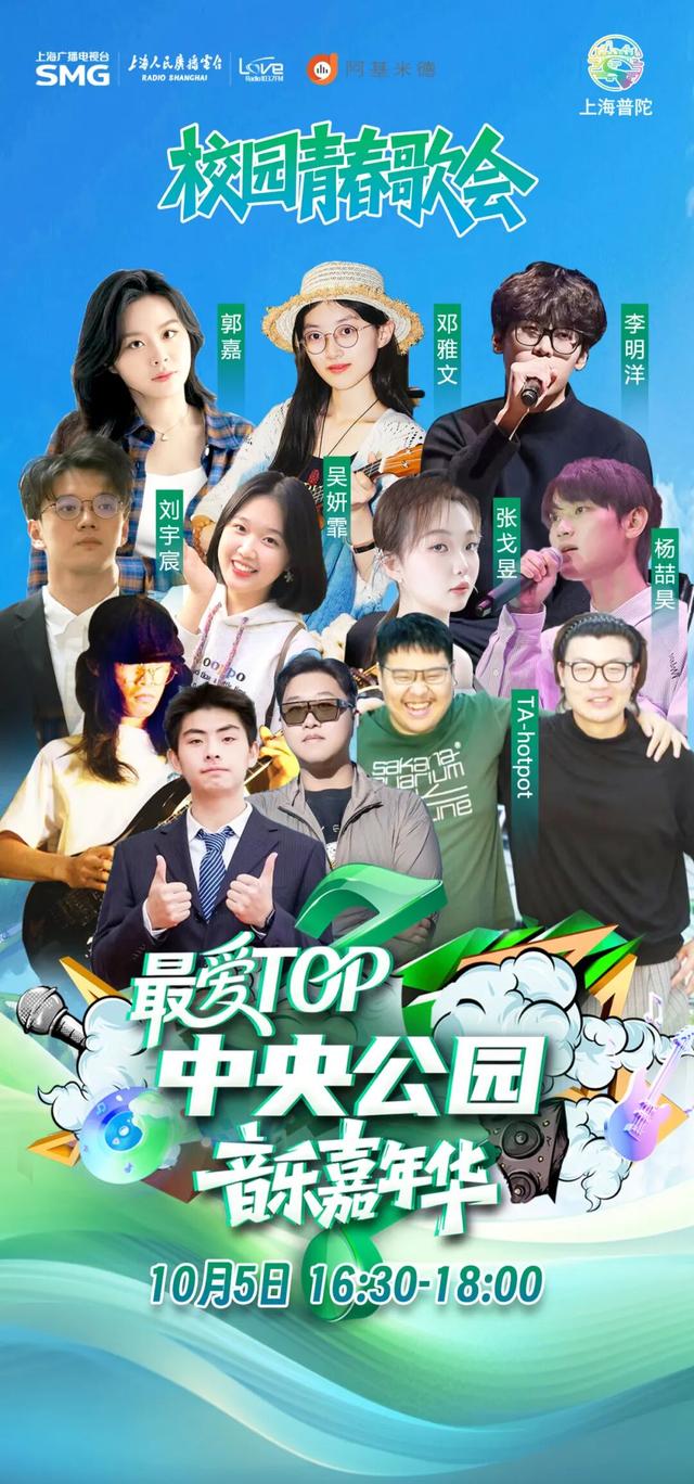 开票速抢！在房车里听演唱会是什么体验？10月5日、6日，来TOP中央公园体验！
