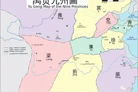 中国古称“九州”，指的是哪九州？只有6个保留至今，名字很耳熟图片