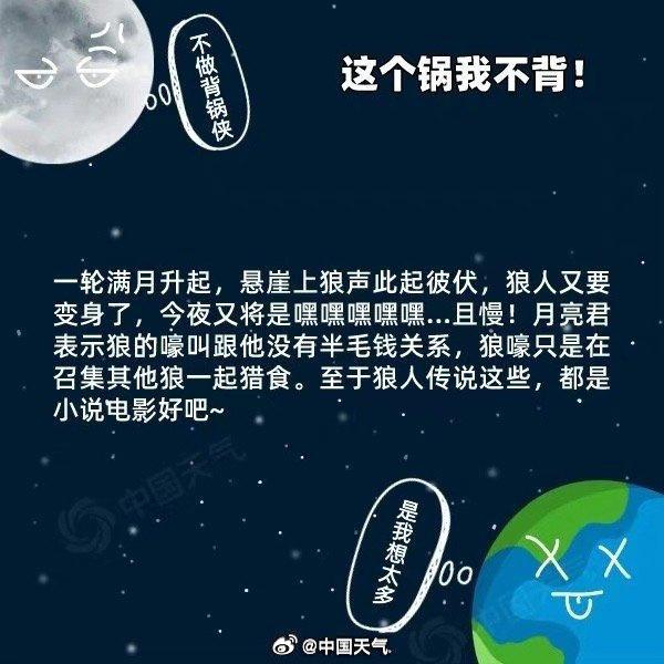 关于月亮的8个冷知识