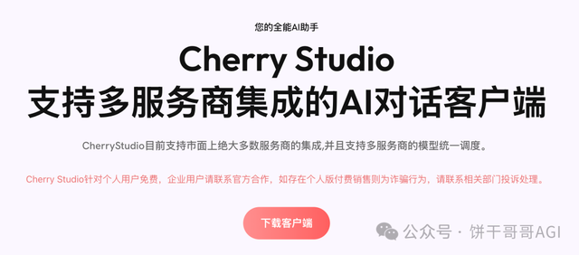 ArXiv MCP保姆级教程：DeepSeek变身论文学习神器，让AI自动搜论文、阅读、下载，实现论文自由