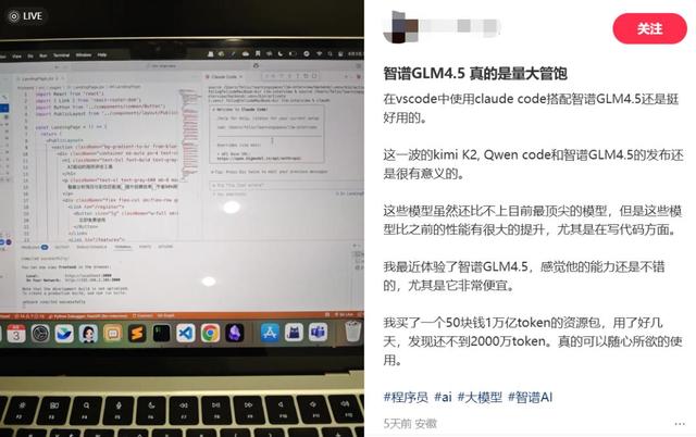 大模型淘汰赛开启，智谱能笑到最后吗？