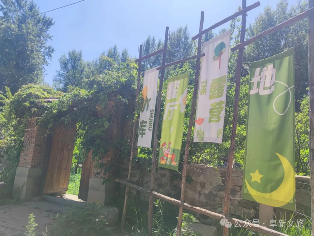 阜新市十佳户外露营基地新鲜出炉