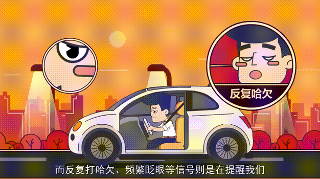 疲劳驾驶：隐形“马路杀手”，这些知识你必须知道！