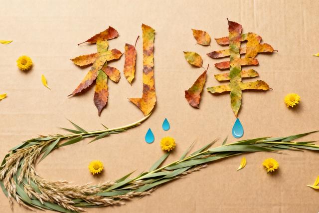 “AI”上利津！这“叶”太美了