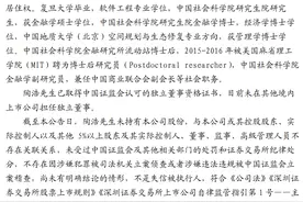 加加食品集团股份有限公司独立董事李荻辉辞职图片