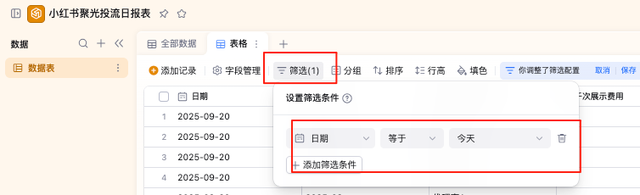 10 倍提效：我用钉钉 AI 表格，搭出信息流投放的 “自动化工作流”