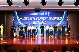 探寻运河文脉 行走书香河南“大运河文化河南行”系列活动启动图片