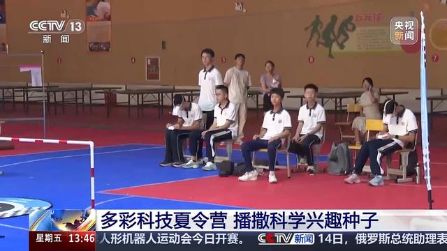 沉浸式上天入海！暑期科学游火热，点燃未来科学梦想