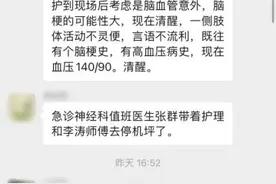 直升机跨海救援！灵山岛脑梗患者25分钟飞机转运成功获救图片
