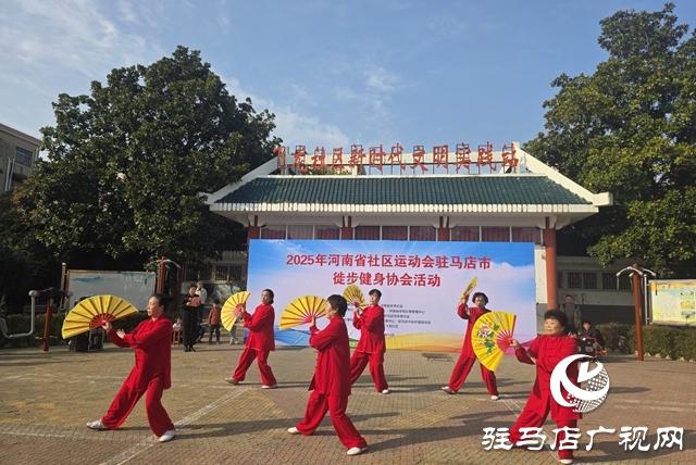 徒步健身走进社区 共建和谐健康生活