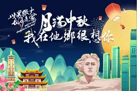 世界很大 长沙是家丨月满中秋，我在他乡很想你图片