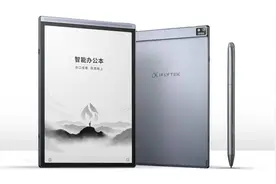 科大讯飞发布智能办公本Air 2图片