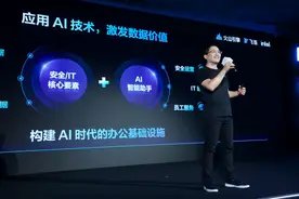 要像App一样好用，火山引擎飞连基于豆包大模型推出IT办公平台图片