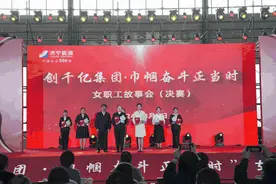 济宁能源举办“创千亿集团·巾帼奋斗正当时”故事会图片