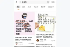 猿辅导员工在公司猝死，劳动监察部门介入调查图片
