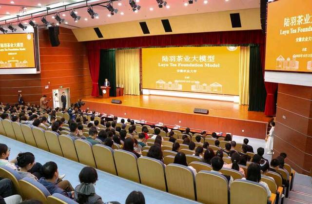 安徽农业大学发布茶业大模型
